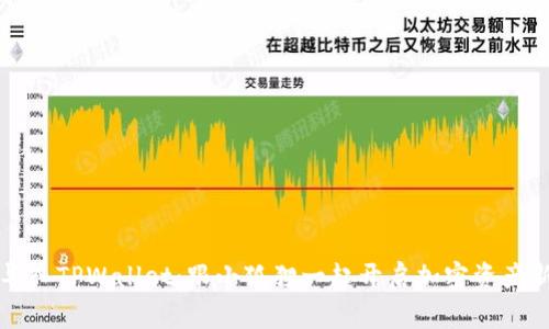 轻松导入TPWallet:跟小狐狸一起开启加密资产新篇章