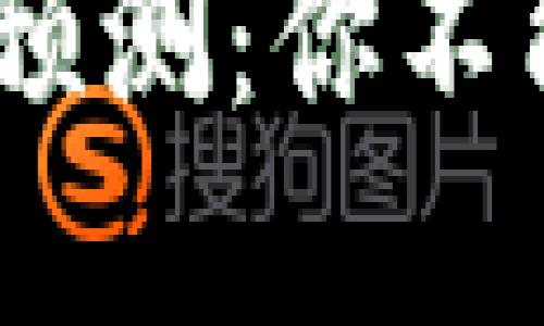 2023年数字货币趋势预测:你不能错过的未来投资机会