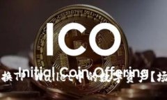如何轻松兑换TP Wallet中的