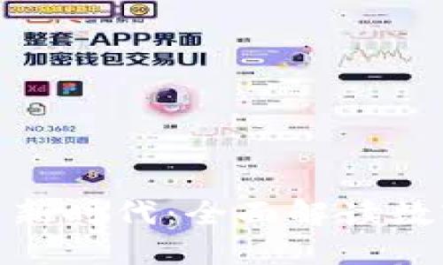 伊朗迎来数字货币新时代:全面解读数字货币的落地实施