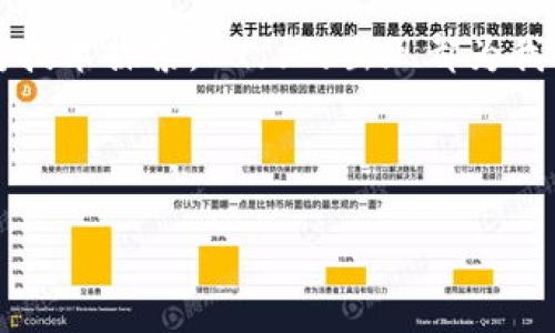 xxx数字货币Ruff：探索去中心化与创新的边界/xxx  
数字货币,Ruff,去中心化,区块链,投资/guanjianci  

什么是Ruff?  
在数字货币和区块链技术飞速发展的今天，Ruff是一种新兴的加密货币，逐渐引起了投资者和技术爱好者的关注。Ruff项目目标是构建一个去中心化的生态系统，让用户能够在可靠和安全的环境中进行资产交易和信息交流。不同于传统的金融系统，Ruff以区块链技术为基础，致力于推动数字资产的透明化和高效化。  

Ruff的背景与起源  
Ruff协议由一群热爱区块链技术的开发者于2018年创建，他们意识到传统区块链网络在处理速度和可扩展性方面的不足，于是决定研发一个全新的平台。Ruff的设计理念是兼顾去中心化和用户体验，通过多种技术创新来提升交易效率，同时确保系统的安全性。它的名字“Ruff”来源于一种犬类，象征着忠诚与坚韧，同时也传达出该项目对用户的承诺——以可靠、透明的方式服务广大用户。  

核心技术与特点  
Ruff的技术架构基于公有链，采用了独特的共识机制，旨在解决以往区块链项目中常见的性能瓶颈。与比特币的工作量证明（PoW）和以太坊的股份证明（PoS）不同，Ruff引入了动态共识机制，能够根据网络状况智能调整，从而提升交易确认速度。  

另外，Ruff还致力于实现多链互通，这意味着不同的区块链可以通过Ruff的协议进行无缝连接，用户可以在不同链上进行资产自由流转，极大地方便了数字资产的使用。而且，Ruff的团队还在不断探索与各种产业的结合，推动数字资产在真实世界中的广泛应用。  

Ruff生态系统  
Ruff不仅仅是一种数字货币，更是一个完整的生态系统。它为用户提供了一系列的服务，包括数字钱包、交易平台和去中心化应用（DApp）等。用户可以通过Ruff钱包安全地存储和管理他们的数字资产，实时监测市场动态。  

在交易平台上，用户不仅可以交易Ruff，还能参与多种衍生品的交易，而这些交易都通过智能合约自动执行，保障交易的透明性和安全性。Ruff致力于构建一个可持续的生态环境，吸引开发者和用户共同参与，不断丰富Ruff的应用场景。  

投资与前景分析  
投资数字货币本身就有一定的风险，而Ruff作为新兴货币，投资者更需要综合考虑项目的长期发展潜力。在选择投资Ruff之前，建议大家了解该项目的团队背景、技术实力以及市场情况。  

虽然Ruff的市场认知度目前还相对较低，但考虑到其独特的技术优势和强大的研发团队，许多分析师对其未来的发展持乐观态度。随着区块链技术的普及以及去中心化趋势的加速，Ruff有潜力成为越来越多用户的选择。  

如何购买Ruff?  
购买Ruff相对简单，用户只需注册一个支持Ruff交易的平台账号。当前主流的数字货币交易所均提供Ruff的交易服务，用户可以通过法币或其他数字货币直接购买Ruff。  

在选择交易所时，建议用户关注交易所的安全性、流动性和手续费等因素。此外，熟悉钱包的使用也是非常重要的，确保资产的安全存储能够降低投资风险。  

总结  
Ruff作为一种创新的数字货币，凭借其技术优势和去中心化的理念，展现了未来可能的无限可能。在快速发展的数字货币市场中，Ruff无疑是一颗新星。无论是作为投资项目还是作为技术探索，Ruff的出现都为我们提供了新的视角和思考方向。  

当然，投资有风险，选择需谨慎。了解更多关于Ruff的信息，不妨访问他们的官方网站或加入相关社区，获取最新动态和更多的分析讨论。  

希望这篇关于Ruff的介绍能够帮助你更好地理解这款数字货币的背景、特点以及未来发展潜力，为你的投资决策提供有价值的参考。  