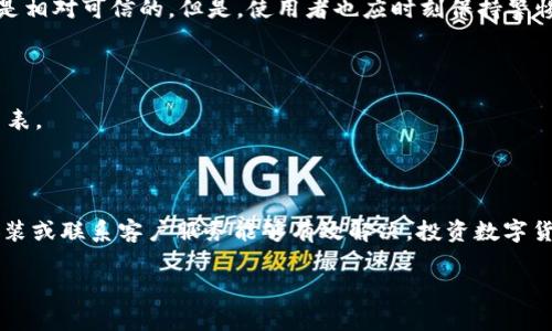   TPWallet过期了怎么办？解决方法及注意事项大揭秘！ / 

 guanjianci TPWallet, 钱包过期, 解决方案, 数字货币, 安全措施 /guanjianci 

什么是TPWallet？

TPWallet是一款数字钱包，广泛应用于存储和管理加密货币。它不仅支持多种主流数字货币，也为用户提供了安全、便捷的交易体验。随着加密货币的日益普及，TPWallet成为了许多投资者和数字货币爱好者的首选。

TPWallet过期的原因

TPWallet过期通常是因为以下几个原因：

ul
    listrong软件更新：/strong钱包软件在持久使用后，往往会推出更新版本以修复安全漏洞或增加新功能，旧版本则可能逐渐被淘汰。/li
    listrong安全策略变更：/strong为了保护用户资产，TPWallet可能会不定期调整相关的安全策略，导致旧版本在过期后无法再进行交易。/li
    listrong用户自我管理：/strong某些用户在创建钱包后未及时更新或维护，最终导致账户处于过期状态。/li
/ul

TPWallet过期了怎么办？

面对TPWallet过期的问题，用户首先不要慌张，这里有一些步骤可以尝试解决。

h41. 检查最新版本/h4

首先，确认你是否在使用TPWallet的最新版本。你可以前往TPWallet的官方网站或者应用商店查看最新的版本信息，很多时候，更新到最新的版本就能解决过期的问题。

h42. 重新安装钱包/h4

如果更新无效，尝试卸载当前版本的TPWallet，并重新下载并安装最新版本。重新安装后，按照提示导入你的钱包恢复助记词或私钥。重要的是，请务必在安全的环境下完成这一步，以防止遭受网络攻击。

h43. 联系客服/h4

如果以上方法仍不能解决问题，最好直接联系TPWallet的客服。他们会根据你的具体情况给出专业的帮助。在联系之前，准备好你的账户信息和遇到的问题描述，这样能提高问题解决的效率。

如何保障钱包安全？

数字资产的安全性是每位投资者必须考虑的问题。在使用TPWallet时，以下几点尤其需要注意：

ul
    listrong定期更新：/strong不定期检查钱包的更新，保持软件在最新状态，以享受更好的安全防护。/li
    listrong备份私钥：/strong确保将私钥和助记词妥善备份，这些是恢复你钱包的唯一凭证，千万不要将其随便分享或保存于不安全的地方。/li
    listrong启用双重认证：/strong为了增加额外的安全层次，可以启用双重认证。即使遗失了密码，必须确认的辅助验证能有效遏制黑客入侵。/li
    listrong小心网络环境：/strong尽量避免在公共Wi-Fi环境下进行与钱包相关的交易，使用VPN软件可以增加安全性。/li
/ul

常见问题解答

h4Q1: 我丢失了私钥，是否还能恢复钱包？/h4

A1: 如果你丢失了私钥，而又没有备份过助记词，那么遗憾的是，你的资产可能无法找回。数字钱包的安全机制决定了只有拥有私钥或助记词，才能访问到钱包中的资产。

h4Q2: 使用TPWallet是否安全？/h4

A2: TPWallet作为一款优秀的钱包软件，技术团队对其安全性进行持续更新和。若用户遵循安全使用的原则，安全性是相对可信的。但是，使用者也应时刻保持警惕。

h4Q3: TPWallet支持哪些币种？/h4

A3: TPWallet支持多种主流加密货币，包括但不限于比特币、以太坊、瑞波币等。你可以在官网下载相关的币种支持列表。

总结

TPWallet作为一个便捷的数字钱包，无论是存储还是交易都较为方便。但如若遇到过期的情况，通过更新软件、重新安装或联系客户服务能够有效解决。投资数字货币的同时，注重钱包的安全性绝对是不可或缺的一部分。记住备份私钥、定期更新和小心网络环境是保护资产的关键。

希望以上建议可以帮助到正在阅读这篇文章的你，祝你在数字货币的世界里安全投资，获取成功！