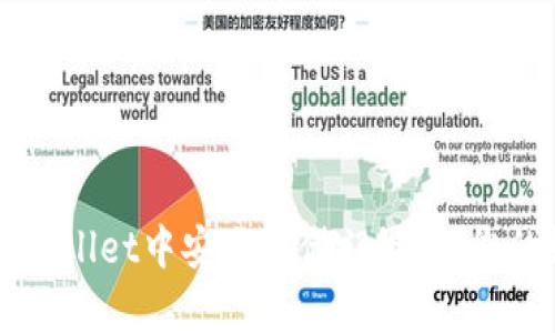 如何在TPWallet中安全存储门罗币:您的终极指南
