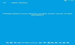 保护你的TPWallet：如何有效