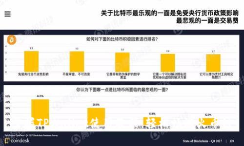 掌握TPWallet使用教程:轻松畅游火币链