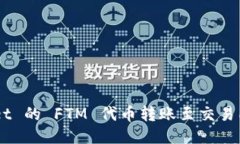 如何将 TPWallet 的 FTM 代币
