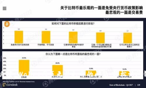  如何解决TP Wallet网页无法打开的问题，轻松访问钱包功能！