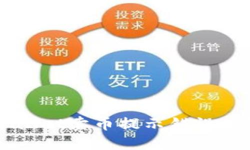解决TPWallet卖币提示错误的终极指南