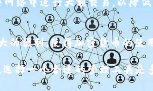 HD在TP Wallet（或其他加密货币钱包）中通常是指“Hierarchical Deterministic”，即“层级确定性”。这种钱包的设计使得用户能够从一个种子（Seed）生成多个地址和私钥，而不必单独为每个地址管理一个私钥。HD钱包的这种结构在管理多个账户时提供了极大的便利和安全性。以下是一些具体的解释和HD钱包的优势：

HD钱包的基本概念
传统钱包通常需要为每个地址单独管理一个私钥，而HD钱包通过一个主私钥和一个种子（seed）可以生成无限数量的地址。所有生成的地址都是基于这一主私钥和种子的算法生成的，因此只需保留主私钥和种子，便能恢复所有相关的地址和资金。

HD钱包的优点
HD钱包有许多优势，这让它们成为现代加密货币管理的一个热门选择。首先，HD钱包增加了安全性。由于私钥是由种子算法生成的，即便某个地址的私钥被泄露，黑客也无法利用这一点访问其他地址的资金，因为每个地址的私钥都是独立生成的。

其次，HD钱包简化了资金管理。对于持有多种加密货币的用户来说，每种货币都可以有自己的专属地址，而不需要单独记住每个地址的私钥。用户只需记住一个种子或主私钥，便可通过恢复功能找回所有地址的资金。

如何使用TP Wallet中的HD功能
如果你是TP Wallet的新手，不必担心如何使用HD功能。通常在创建钱包时，钱包会自动生成一个主私钥或种子。用户只需按照提示进行备份，例如，写下种子词。这过程至关重要，因为它是你获取所有资产的唯一方式。

在日常使用中，用户可以通过钱包界面对地址进行管理。TP Wallet会自动为不同的加密货币生成新的地址，用户在接收资金时，可以直接选择新的地址。这样，一方面提高了隐私保护，因为每次交易使用的地址都不同；另一方面，也降低了因地址曝光带来的安全风险。

HD钱包的安全性注意事项
尽管HD钱包大大提高了用户的便捷性和安全性，但安全措施仍然是不可忽视的。首先，妥善保管好种子。在创建钱包后，切勿将其存储在电子设备上，最好是纸质或其他不易被窃取的方式。另外，定期检查钱包的安全设置，确保开启二步验证等保护措施。

而对于TP Wallet这样的软件钱包，定期更新应用程序和操作系统也是保证安全的一部分。在进行交易前，确认对方地址的正确性，尽量避免在公共网络中进行大额交易，以降低被黑客攻击的风险。

总结
HD钱包技术的引入，改变了加密货币的管理方式，让用户能够轻松处理多种资产并提升安全性。TP Wallet等现代钱包的HD功能，为用户提供了极大的便利，使得加密货币的使用变得更为流畅。随着加密货币的普及，理解并运用HD钱包的相关知识，对于任何加密货币的投资者来说，都是至关重要的。

总之，HD钱包不仅为用户提供了简单易用的加密货币管理方式，也在安全性上做出了显著的提升。随着加密货币行业的发展，越来越多的人意识到，选择一个合适的管理工具是多么的重要。因此掌握HD的概念和应用，对于每一位数字货币爱好者都是不容忽视的课题。
