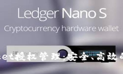 全面掌握TokenPocket授权管理:安全、高效的加密资产管理之道