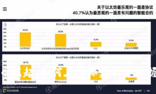 全球数字货币崛起：如何在国际建设中把握机遇与挑战