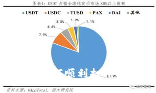 探索TPWallet:如何顺利打开网址并安全使用