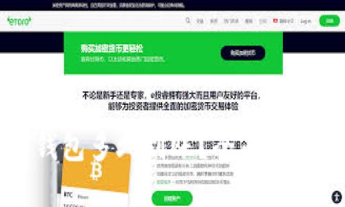 转币到以太坊钱包多久到账？全面分析转账时间因素
