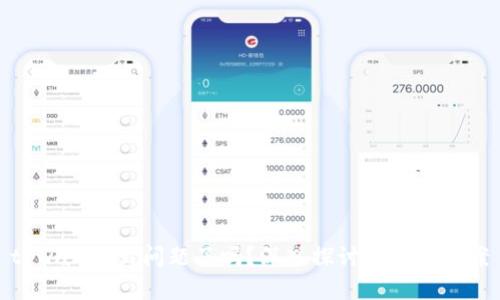 tpwallet出问题了吗?深入探讨及解决方案