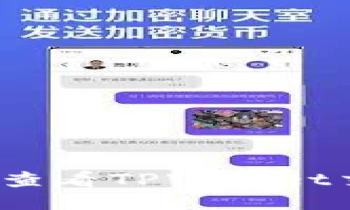 如何快速查看TPWallet交易记录?
