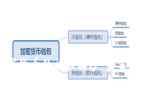 揭开广通数字货币的神秘面纱：未来金融的必然选择