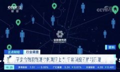 深入解析TPWallet的无私钥模