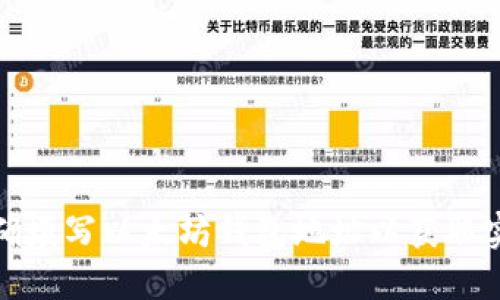 如何准确填写以太坊钱包地址以获取实时估值