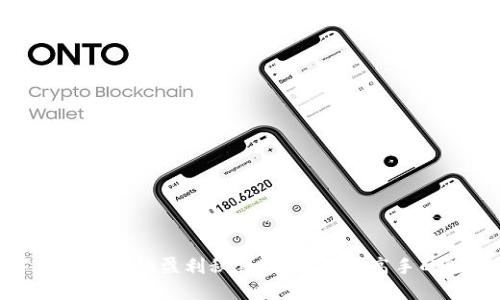 炒数字货币现货的盈利秘籍:从新手到高手的赚钱之道