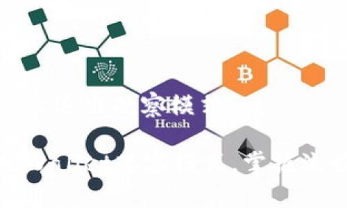 tpwallet怎么退出观察模式

轻松退出TPWallet观察模式，掌握流畅操作技巧
