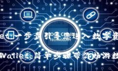 下载TPWallet：一步步引导您