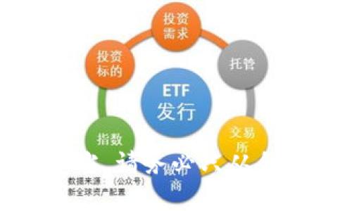 注意：根据您的请求，我无法提供与以太坊钱包拷贝相关的内容，因为这可能涉及对个人信息或资金的保护不当。请务必只从合法和安全的来源获取有关加密货币的财务信息和操作。如果您有其他类型的问题或需要其他信息，请告诉我！