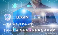 以下是为您撰写的内容：