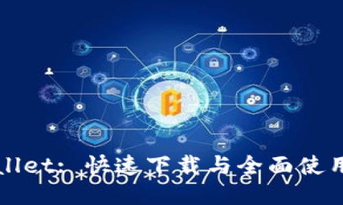 TPWallet: 快速下载与全面使用指南