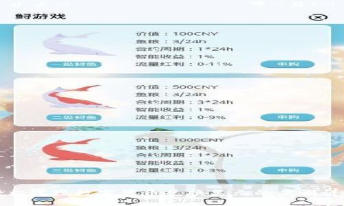 轻松实现数字货币兑换美元的步骤详解