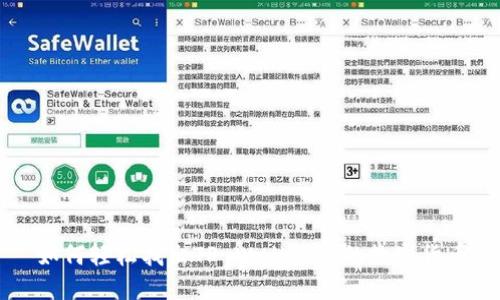 如何轻松找出TP Wallet中的数字货币