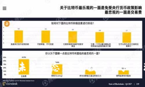 探索TPWallet的未来生态:革新数字资产管理的无限可能