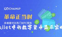 轻松掌握！让TPWallet中的数