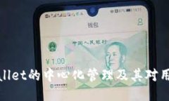 探索TPWallet的中心化管理及