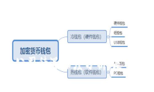 数字货币公司待遇深度分析:是否值得加入?