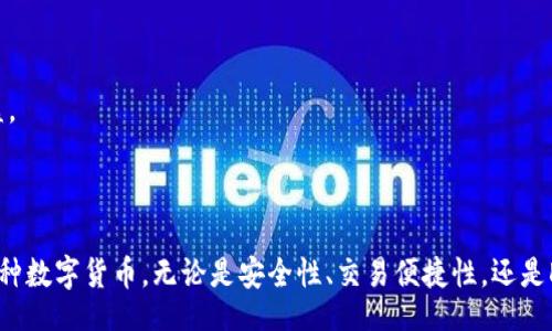 faculty/faculty

下载TPWallet安卓版：轻松管理加密资产的终极指南

TPWallet, 加密资产, 安卓下载, 钱包管理, 数字货币/guanjianci

引言

数字货币的崛起让越来越多的人开始关注加密资产的管理，而钱包则是这个过程中必不可少的工具。TPWallet作为一个功能强大且用户友好的加密钱包，越来越受到大家的青睐。在这篇文章中，我们将详细探讨如何下载TPWallet安卓版，以及它的特点和使用体验。无论你是刚入门的币圈小白，还是经验丰富的老手，这里都有你需要知道的信息。

什么是TPWallet？

TPWallet是一款安全性高、功能丰富的数字资产钱包，支持多种主流数字货币和区块链项目。它的用户界面，便于使用，适合各种类型的用户。TPWallet不仅能够存储和管理你的加密资产，还提供了丰富的功能，比如交易、交换、收益农场等，让用户能够在手机上轻松管理自己的财产。

下载安装TPWallet安卓版的步骤

接下来，让我们看看如何快速下载TPWallet的安卓版本。只有几个简单的步骤，就能让你拥有一个强大而安全的加密钱包。

h4步骤一：访问官网/h4

首先，你需要打开TPWallet的官方网站。在官网上，你可以找到最新版的软件下载链接。确保从官方网站下载，以避免遭遇到恶意软件和假冒应用。

h4步骤二：选择安卓版下载/h4

在官网上，找到“下载”或者“获取APP”的按钮，选择适合安卓系统的软件下载链接。这将引导你到APK文件下载页面。

h4步骤三：允许安装未知来源应用/h4

在你的安卓设备上，可能需要进行一些设置以允许安装来自未知来源的应用。进入手机设置，找到“安全性”选项，然后开启“未知来源”这一选项。这一步是确保你能够顺利安装TPWallet的必要准备。

h4步骤四：下载与安装/h4

回到下载页面，点击“下载”以获取APK文件，下载完成后，点击文件进行安装。手机可能会显示一个警告信息，提醒你这是来自未知来源的应用，像平常一样，选择“安装”即可。

h4步骤五：初始化钱包/h4

安装完成后，打开TPWallet，在初始界面中，你可以选择创建新的钱包或者导入已经存在的钱包。如果你是新用户，选择“创建钱包”，按照指引设置密码和备份助记词，确保你的资产安全。

TPWallet的功能亮点

TPWallet不仅仅是一个加密钱包，它还集成了众多实用的功能，让用户能够在一个平台上完成多个操作。接下来，我们来具体了解一下TPWallet的一些亮点功能。

h4多币种支持/h4

TPWallet支持众多主流的数字货币，包括比特币、以太坊、波场等。这意味着你可以在一个钱包中管理多种资产，避免了频繁切换不同钱包的麻烦。

h4安全性保障/h4

TPWallet非常重视用户的资金安全。它使用了多签名机制和冷存储技术，确保用户的私钥不会轻易被泄露。此外，TPWallet还提供了备份与恢复的功能，确保你的资产安全无忧。

h4内置交易功能/h4

通过TPWallet，你可以在钱包内直接进行交易。这种便捷的设计让用户无需跳转到其他平台即可完成资产的转移，节省了时间。同时，TPWallet还支持多种交易对，让用户能够自由交易，灵活安排资产。

h4DeFi及收益农场/h4

TPWallet还为用户提供了参与去中心化金融(DeFi)的机会。你可以将自己的资产放入收益农场，赚取利息和其他奖励。这为加密资产的增值提供了更多可能。

使用TPWallet的注意事项

尽管TPWallet具备众多优点，但在使用过程中也有一些注意事项需要大家关心，确保使用体验更加顺畅和安全。

h4备份助记词的重要性/h4

在创建钱包时，系统会生成一组助记词（通常是12个单词），这是你恢复钱包的唯一凭证。务必要将这个助记词妥善保管，切勿分享给他人，也不要随意存于网络。这是保障你资产安全的首要步骤。

h4保持应用更新/h4

为了获取最新的功能和安全补丁，确保定期检查并更新TPWallet应用程序。开发团队也会不断用户体验和增强安全措施，保持应用的最新版本是保障你资金安全的良好习惯。

h4定期分析资产/h4

虽然TPWallet为你提供了方便的资产管理工具，但你也需要定期检查和分析自己的投资组合。了解市场动态，合理分配资金，才能最大化你的投资收益。

总结

TPWallet安卓版是一个强大的加密资产管理工具，为用户提供了便捷的管理体验和丰富的功能。通过简单的几步下载，你就可以在手机上轻松管理多种数字货币。无论是安全性、交易便捷性，还是DeFi的参与，TPWallet都能为用户提供无缝的体验。希望这篇指南能够帮助你顺利下载并使用TPWallet，开启你的加密资产管理之旅！