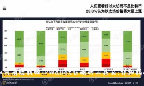 如何有效找回TPWallet误删的工具箱:详细指南
