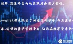 tpwallet是一个基于区块链技