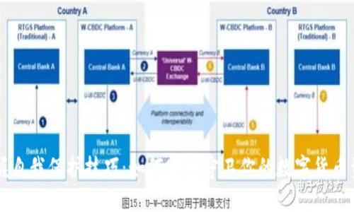 掌握自我保护技巧:如何安全守卫你的数字货币资产