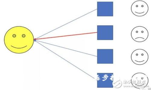 如何选择适合你的以太坊钱包:逐步指南和最佳实践