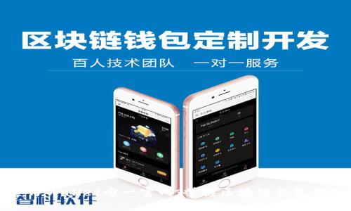 探索TPWallet唯一官网:掌握区块链钱包的未来