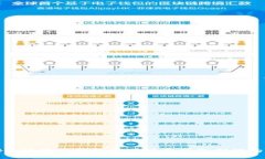 揭秘: 使用TP钱包推荐好友