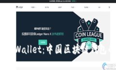 探索2022年TPWallet：中国区