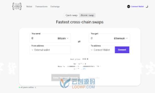 数字货币试点进程：预计何时完工？