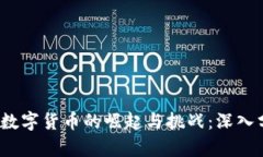 2022年虚拟数字货币的崛起