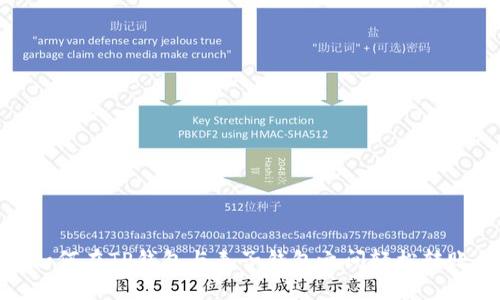 如何在TP钱包与麦子钱包之间轻松转账