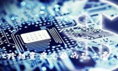 轻松了解TPWallet跨链资产兑