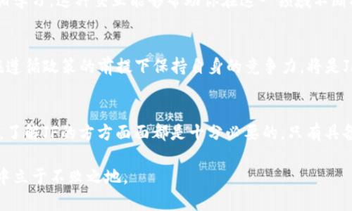 数字货币JF是什么？揭开神秘面纱，探索其潜力与风险

数字货币, JF, 投资, 区块链, 加密货币/guanjianci

数字货币的崛起
随着科技的发展，尤其是区块链技术的成熟，数字货币如雨后春笋般涌现，不仅改变了传统金融系统的格局，也改变了我们与钱打交道的方式。数字货币JF，就是其中一种较为新颖的代表，其背后蕴含着什么样的故事呢？

什么是数字货币JF？
数字货币JF，可以理解为一种基于区块链的加密货币。它的诞生是响应了去中心化金融（DeFi）的趋势，旨在为用户提供快速、安全以及低成本的交易体验。JF不仅在技术上有其独特之处，还在社区运营和用户参与方面走出了一条不同寻常的道路。

JF的技术架构
JF的技术基础依赖于一种自有的区块链平台，这个平台具有高效的交易处理能力以及强大的安全性。与一些传统数字货币相比，JF在交易的确认时间和手续费的上做了大量的工作，力求在不牺牲安全的前提下，提供更快捷的服务。

投资JF的潜力
对于投资者而言，JF不仅仅是个交易工具，它还承载着许多潜在的机会。由于其背后团队的技术实力和对市场的深入理解，JF在未来有着广阔的发展前景。投资者可以考虑JF的市场表现、流通性以及生态项目的实际应用，来判断其投资价值。

JF的应用场景
JF的实际应用场景丰富多样。从支付和转账到智能合约及去中心化应用（DApp），JF都能发挥其应有的作用。例如，JF可以被用来进行跨境支付，从而免去繁琐的中介流程，节省时间和费用。此外，JF还支持DApp的开发，为开发者提供了一个灵活的平台，鼓励创新。

JF的风险与挑战
当然，投资JF也并非没有风险。数字货币市场本身波动剧烈，JF的价值也可能受到市场情绪、政策变化和技术问题等多重因素的影响。投资者在参与时，应该具备一定的风险意识，做好充分的市场调查和风险评估。

如何购买JF?
如果你决定尝试投资JF，那么购买流程相对简单。首先，需要选择一个合适的交易所，不同的交易所提供的交易对和手续费都不尽相同。完成注册后，你需要通过身份验证，然后存入法定货币或者其他加密货币，以便用来购买JF。购买后的JF会存储在你的数字钱包中，确保安全存储是非常重要的。

如何参与JF社区？
参与JF的投资或使用，最直接的方式就是加入JF的社区。通过参与社区的讨论，你不仅能获取最新的信息，还能与其他用户分享经验，互相学习。这种交互能够帮助你在这一领域不断扩大知识面，更好地理解JF的运作模式及其未来的发展方向。

JF未来的发展趋势
展望未来，JF将面临更为复杂的市场环境。随着越来越多的监管政策逐渐出台，数字货币市场将更加规范但也可能存在新的挑战。如何在遵循政策的前提下保持自身的竞争力，将是JF团队必须面对的问题。同时，随着技术的进步和市场需求的变化，JF也需要不断进行技术更新和功能扩展，以满足用户不断变化的需求。

总结
尽管数字货币JF在市场上仍是一颗新星，但其独特的技术架构和广泛的应用场景使其备受瞩目。对于投资者而言，无论是机遇还是挑战，了解JF的方方面面都是十分必要的。只有具备充分的知识储备，以及对市场变化的敏感，才能在这片波澜壮阔的数字货币海洋中找到属于自己的方向。

因此，如果你对数字货币JF产生了兴趣，不妨进一步深入了解，同时在参与时保持审慎态度，合理配置资产，才能在这个充满变数的市场中立于不败之地。
