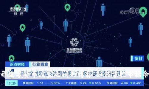 揭开数字货币庄家之间的博弈:如何掌控市场命脉