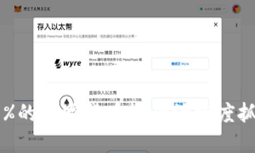 如何利用37%的数字货币概念活跃度抓住投资机会