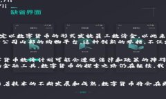   全面解读数字货币救济案